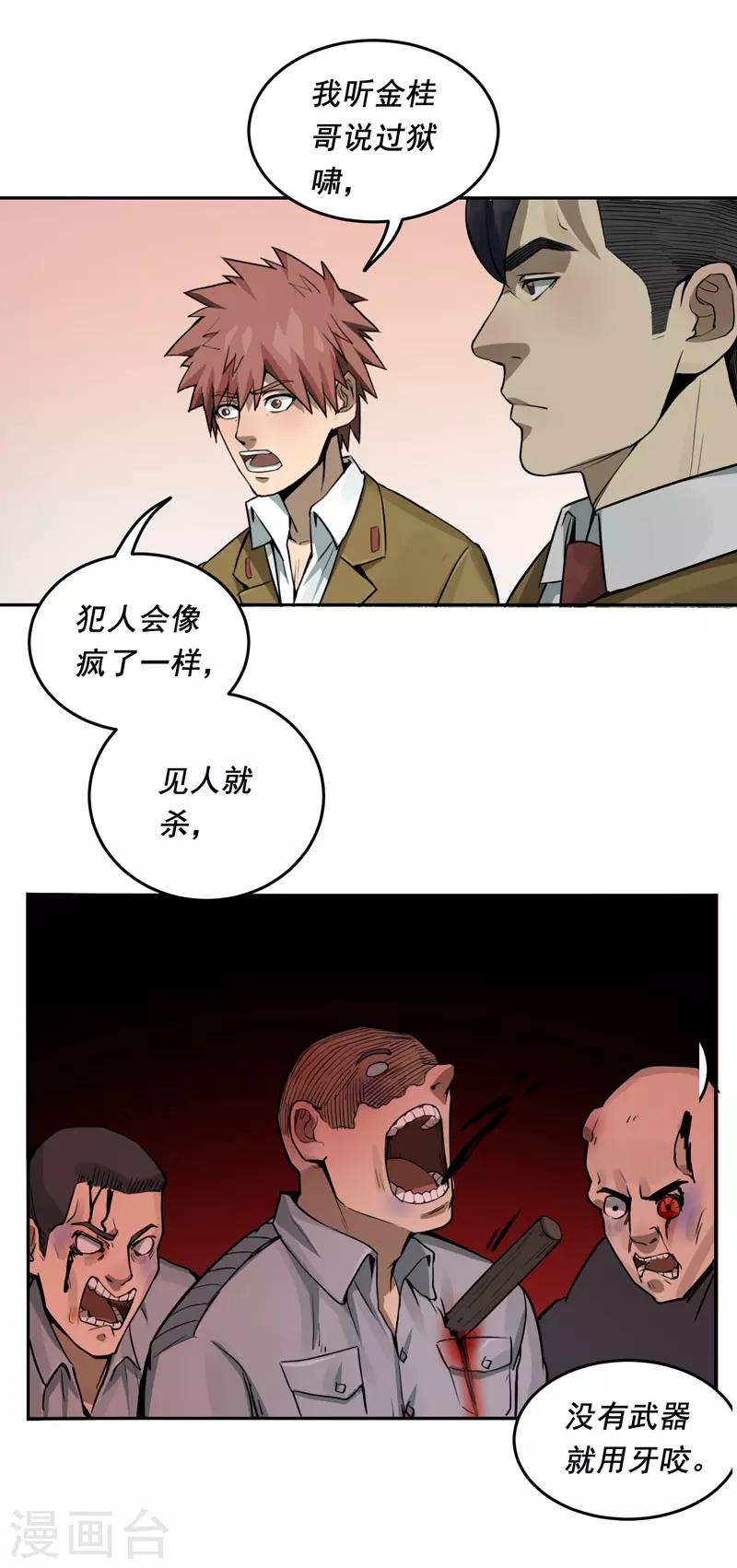 第9话11