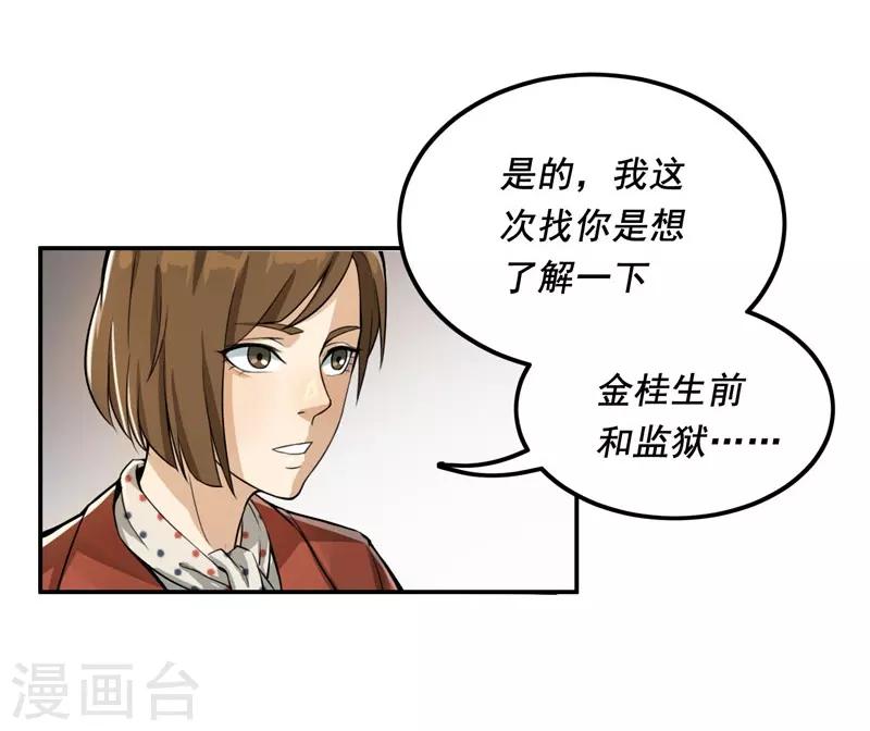 第8话6