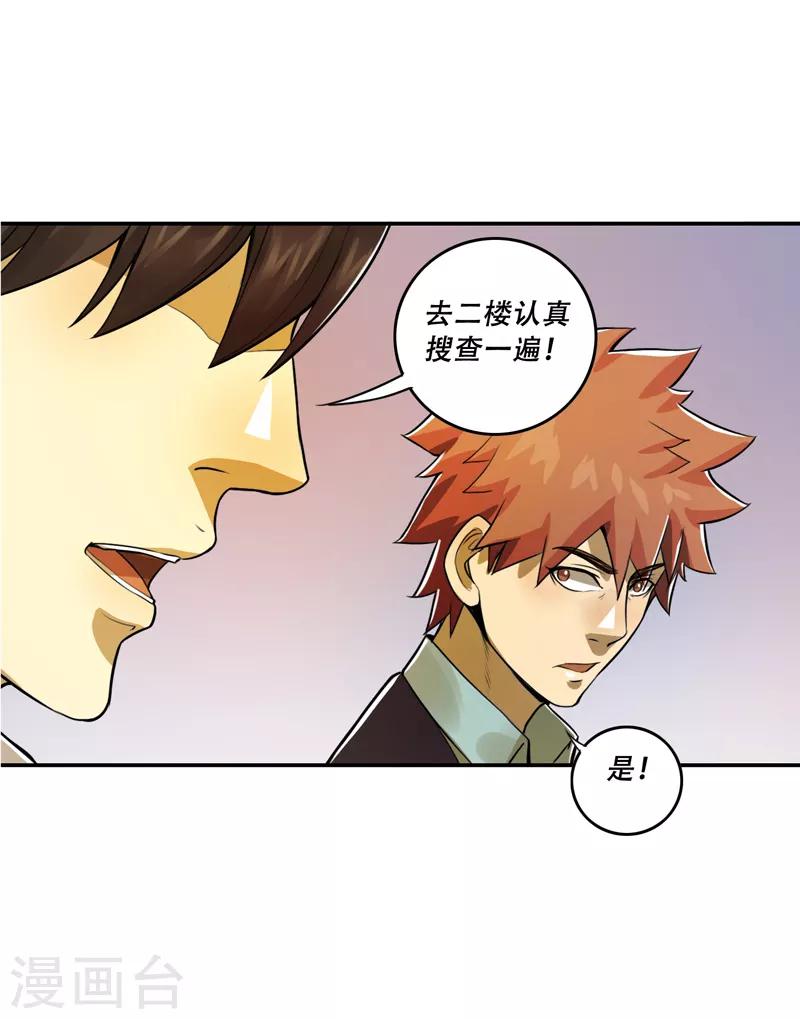 第53话18