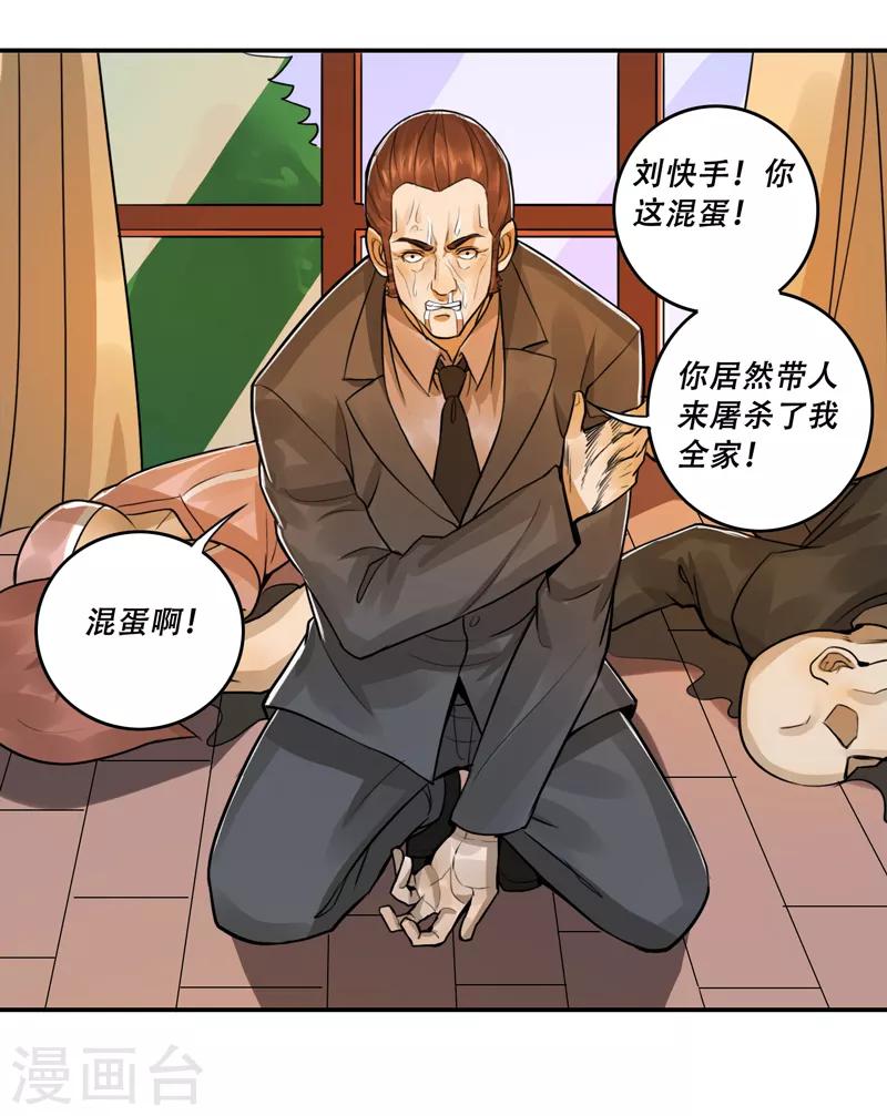 第53话13