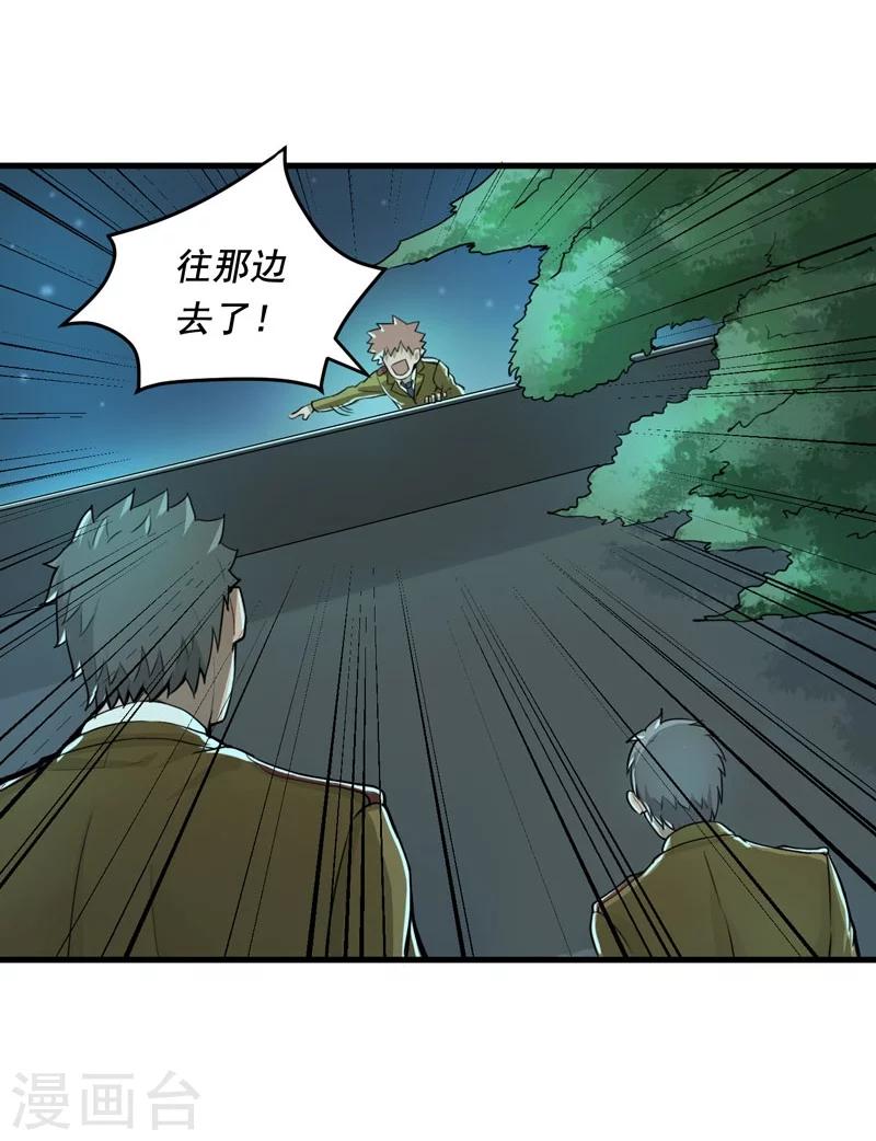 第5话2