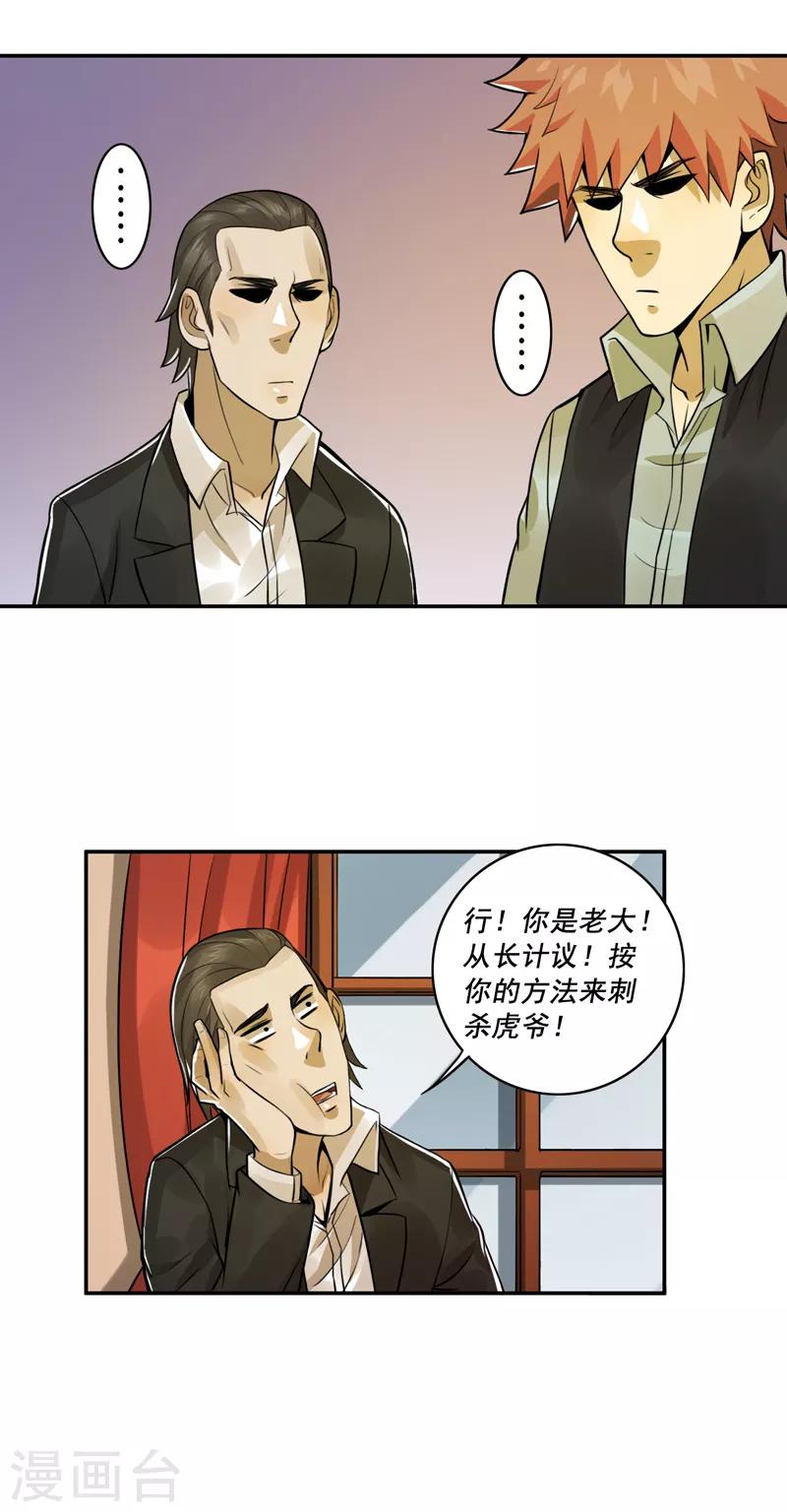 第57话19