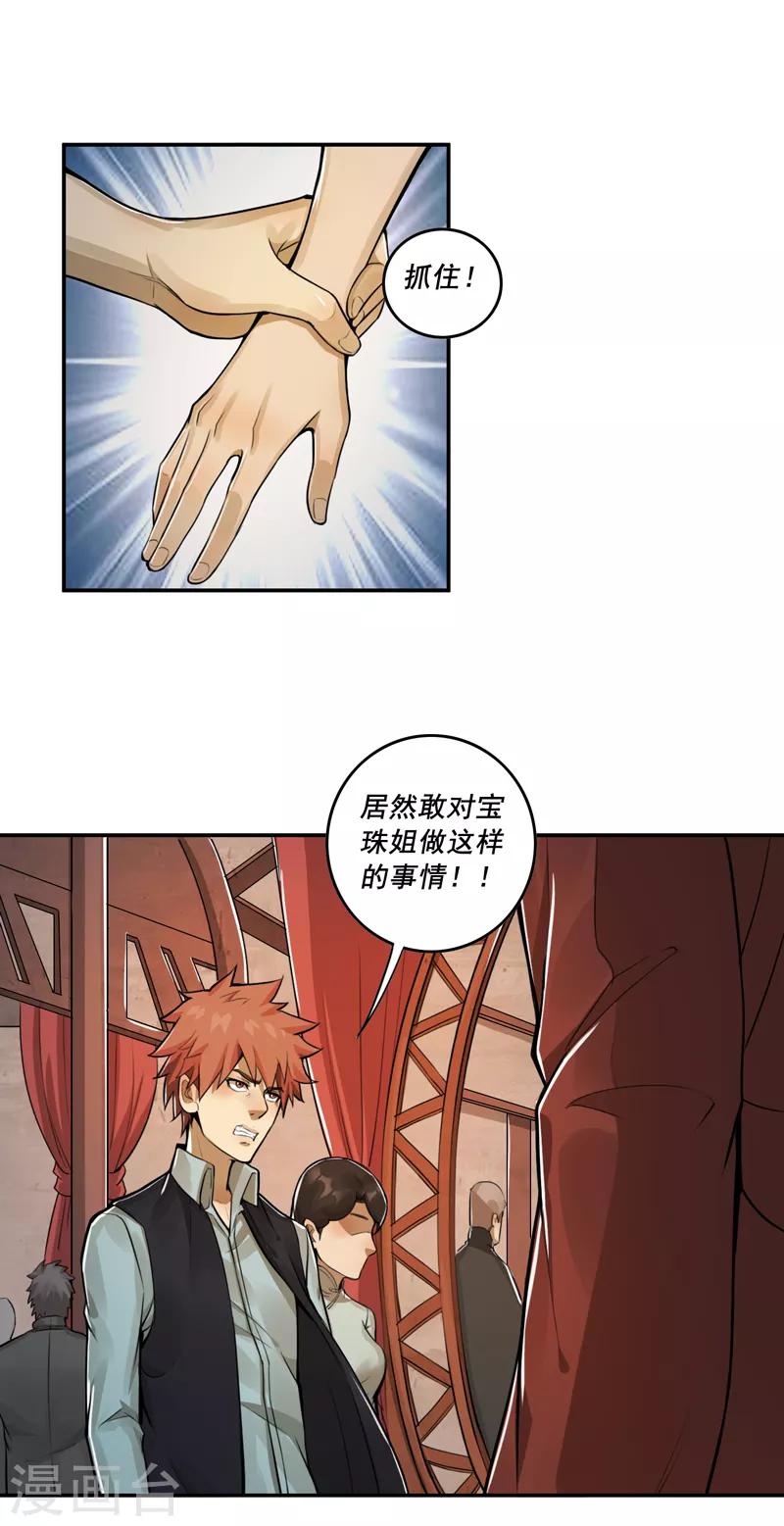 第40话14