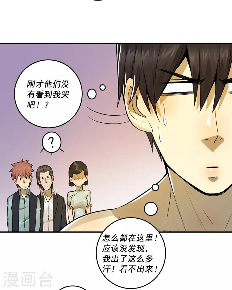 第48话7