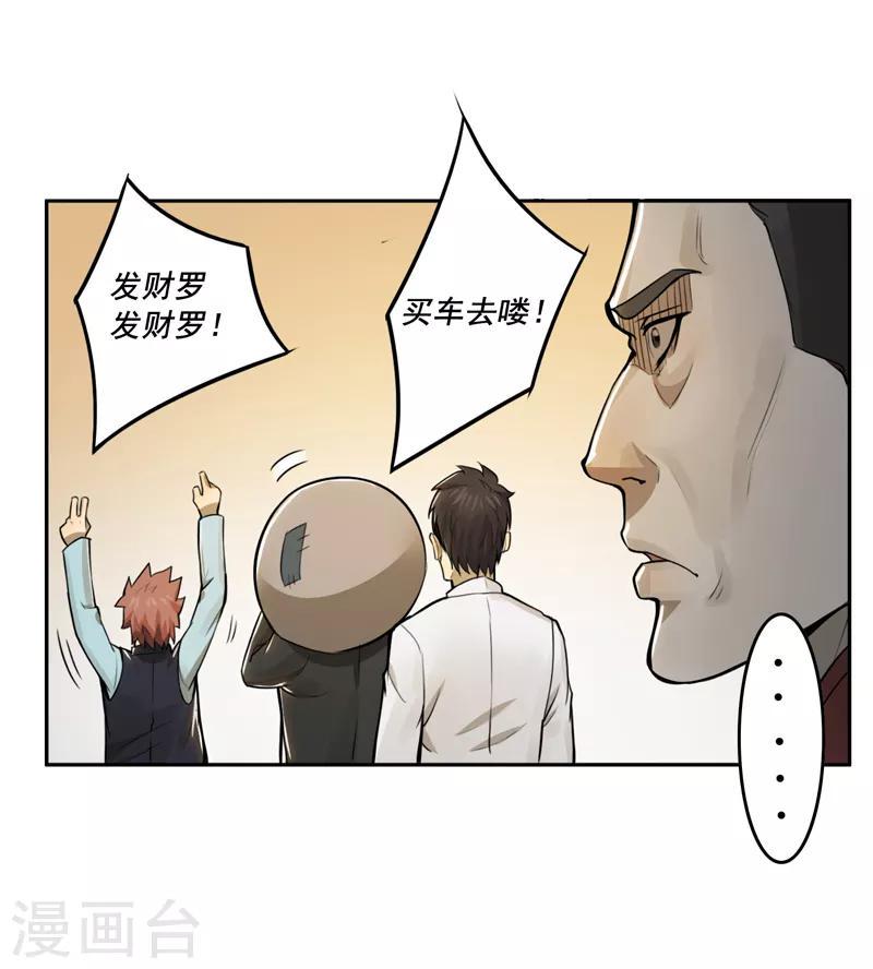 第33话29