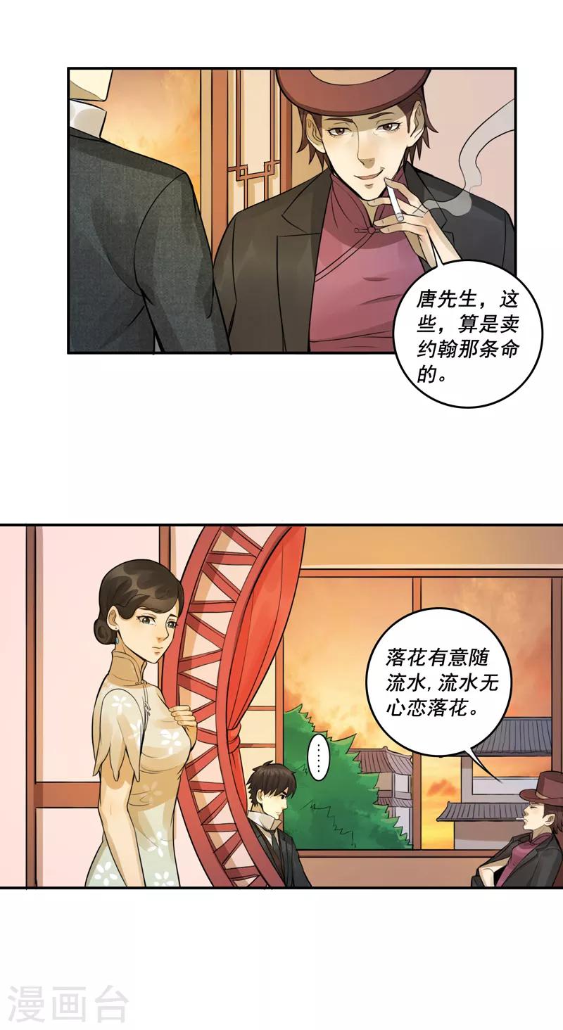第55话16
