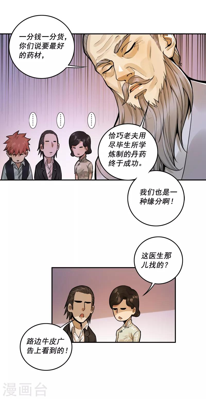 第39话7