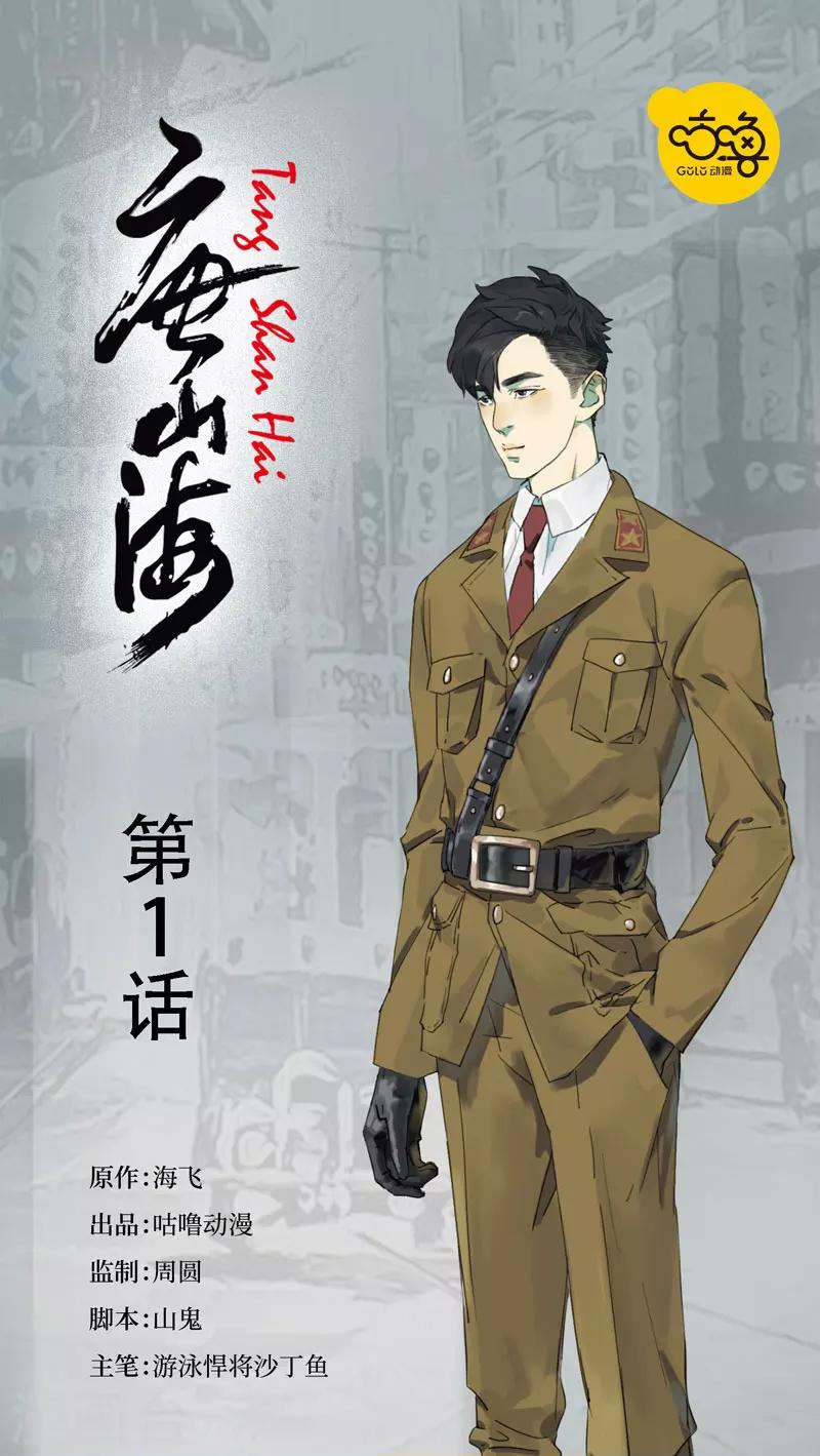 第1话0