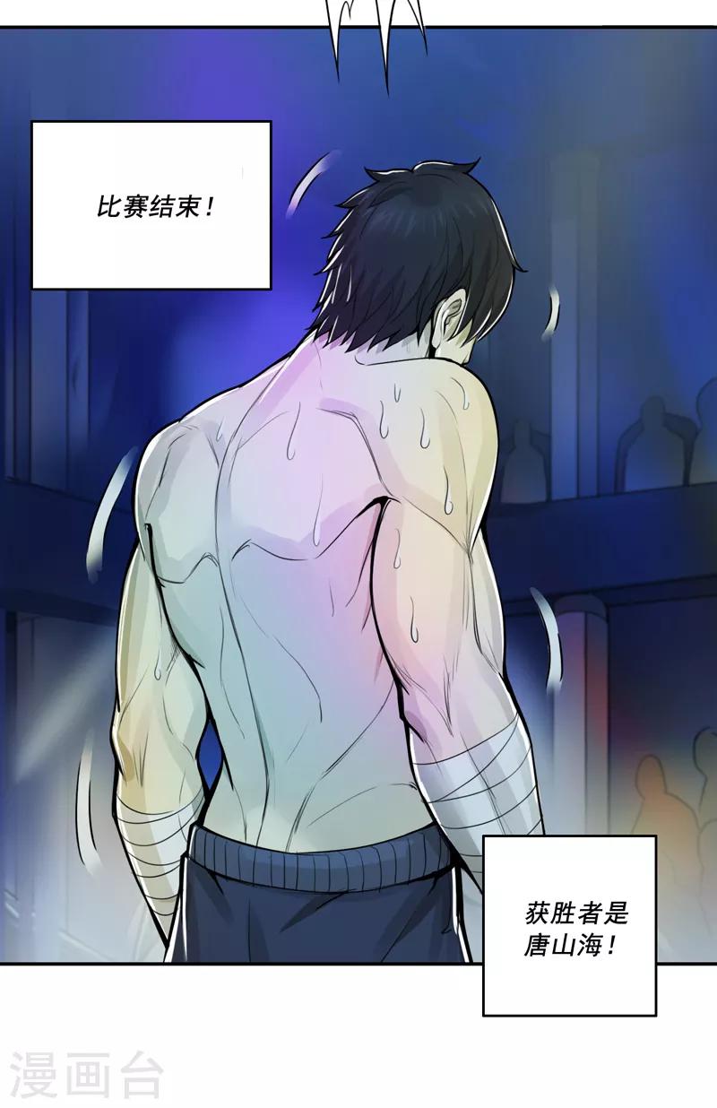 第38话18