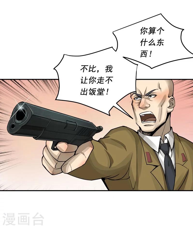 第6话8