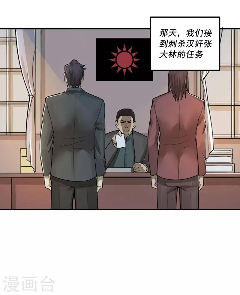 第23话7