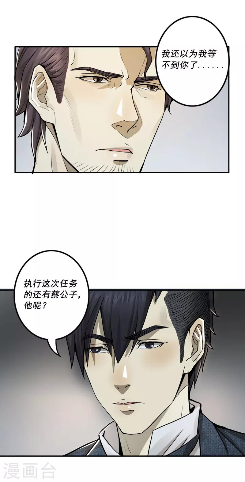 第23话5