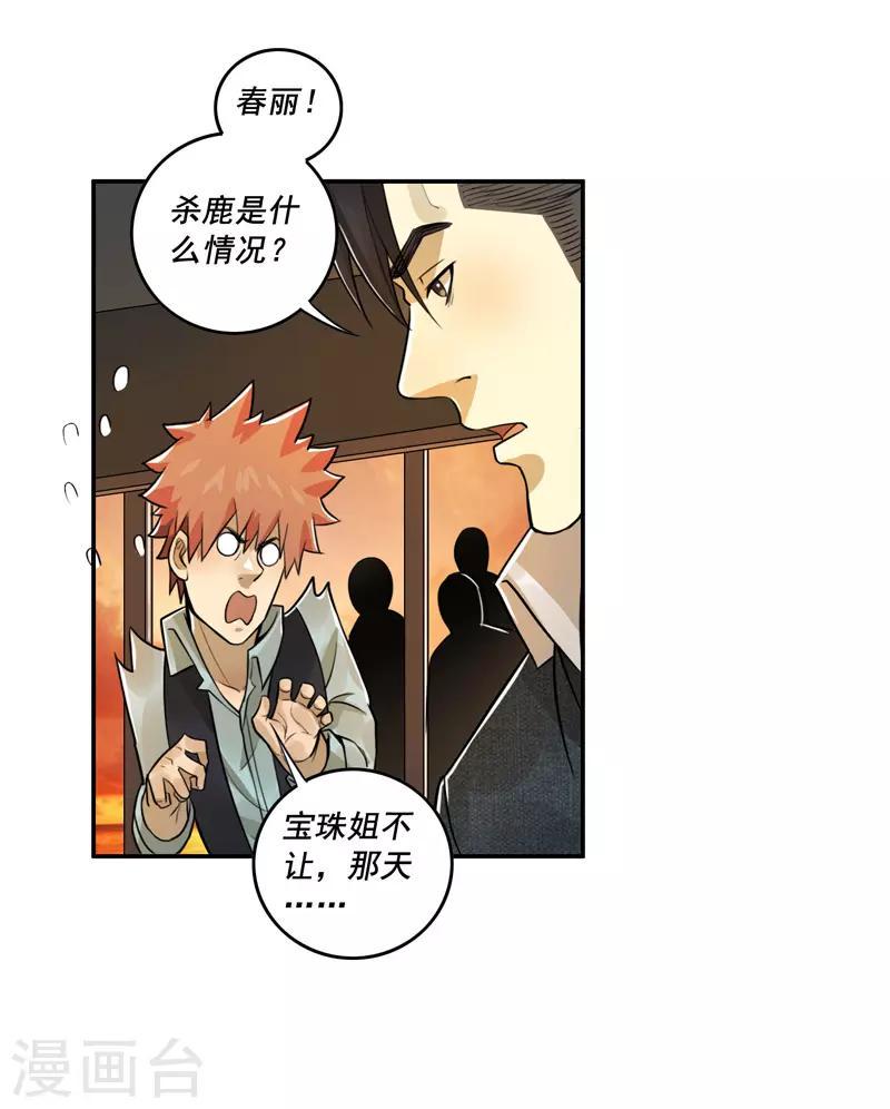 第54话13