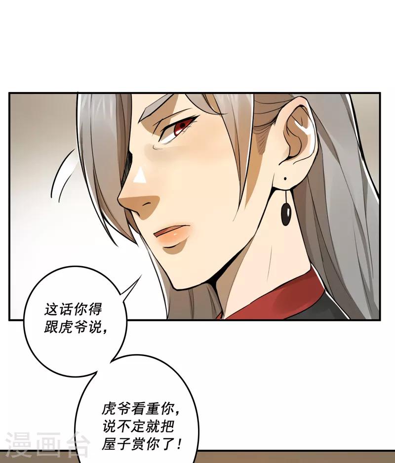 第34话13