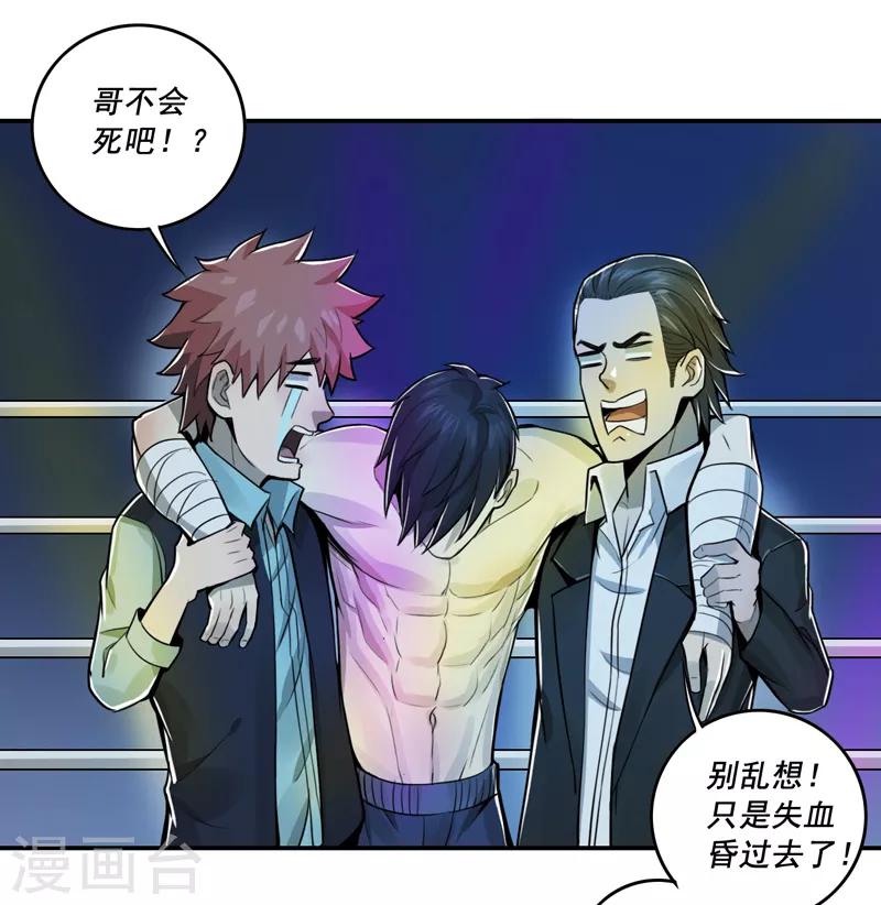 第38话23