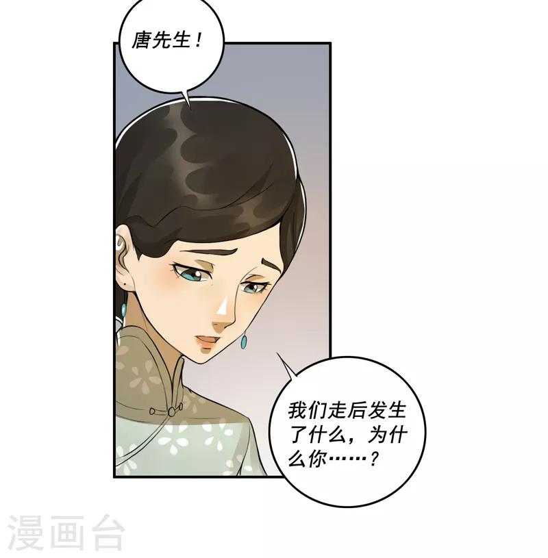 第48话8