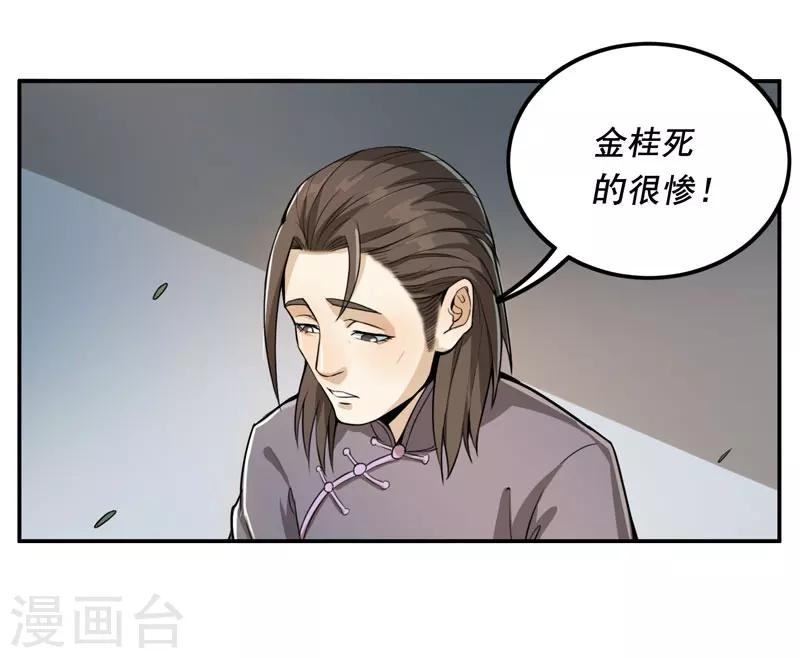 第8话1
