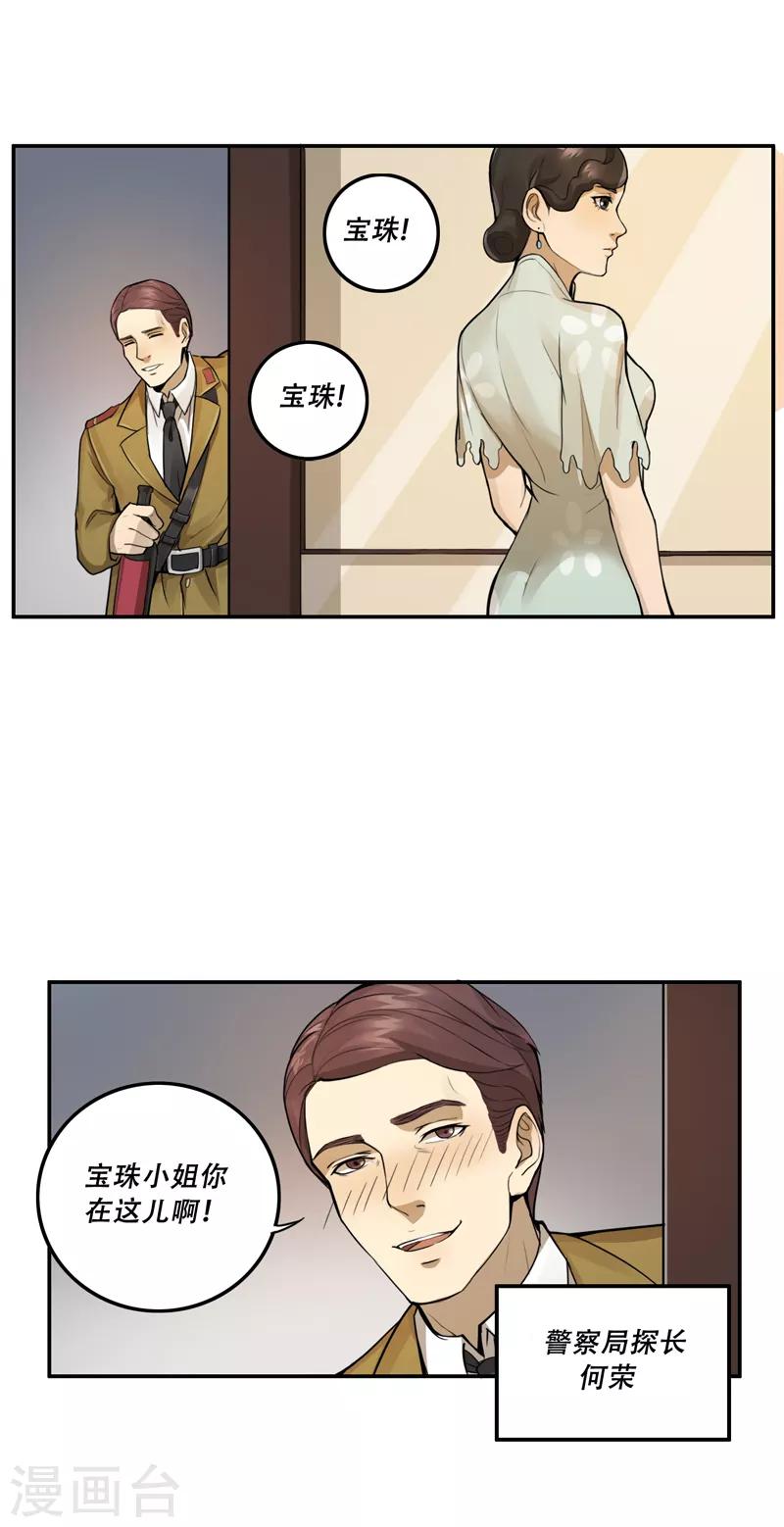 第24话21