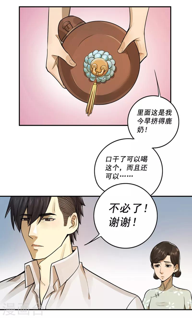 第36话24