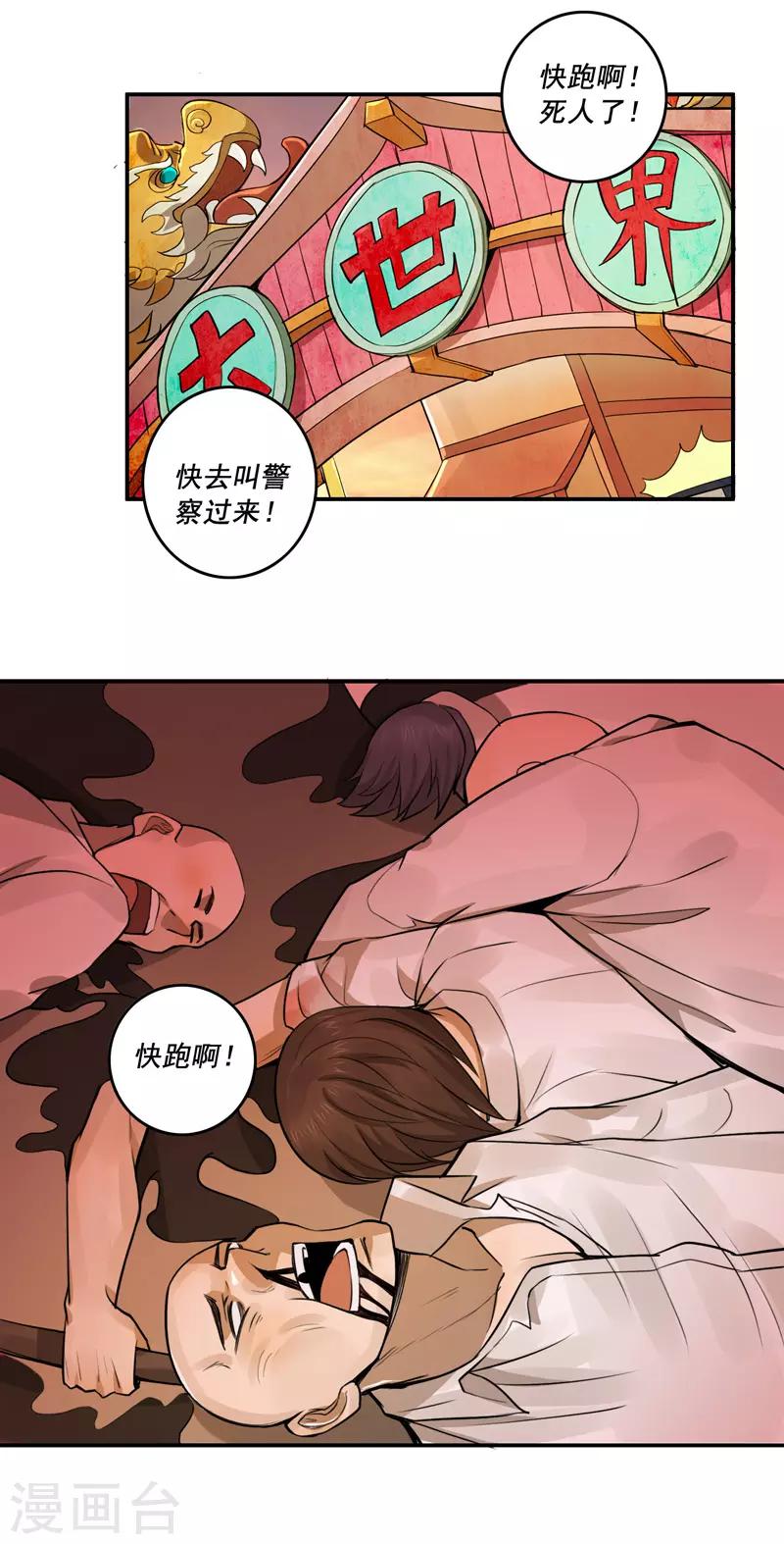 第46话4