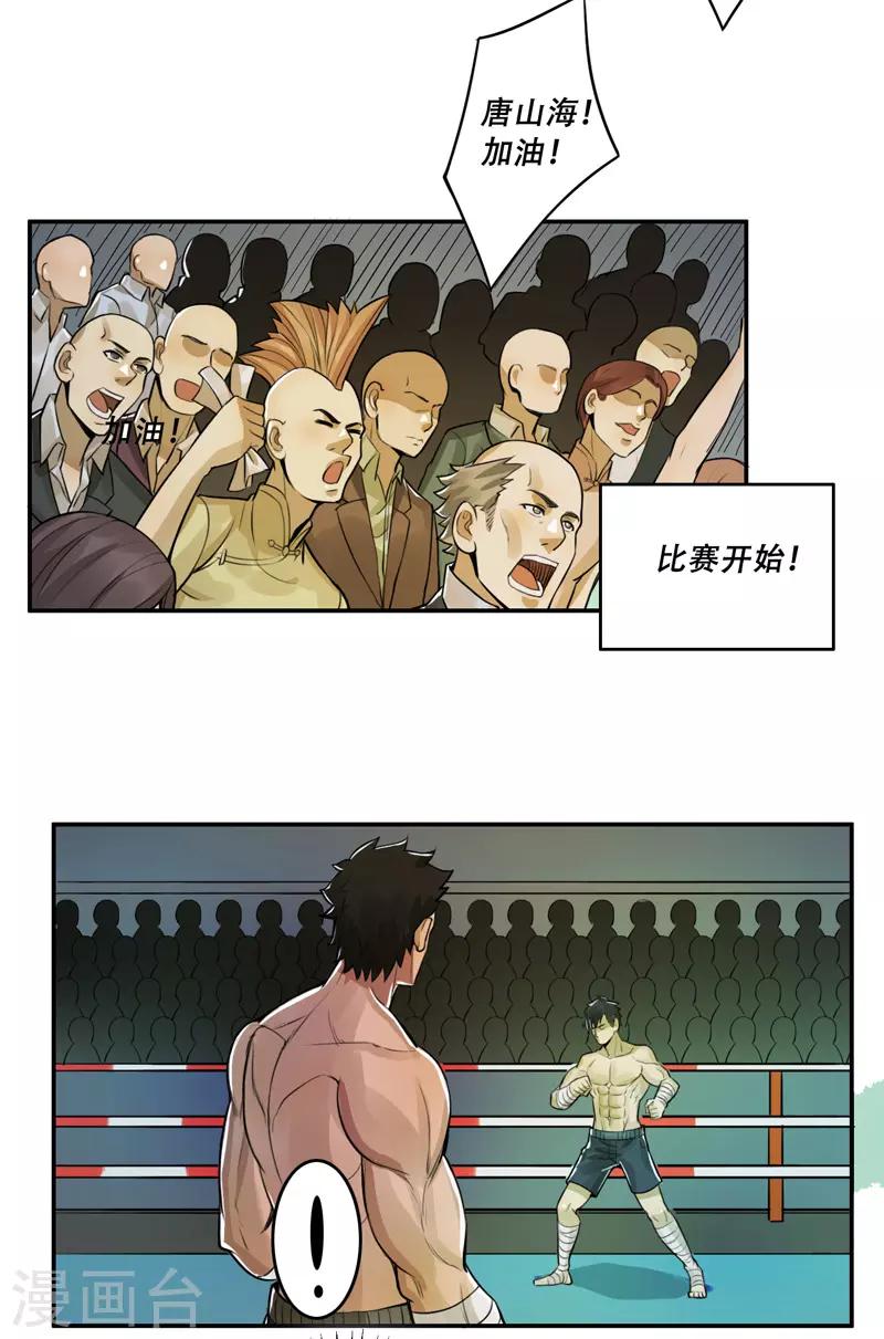 第50话16