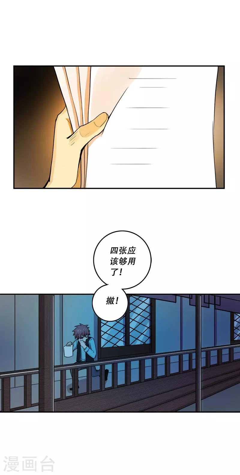 第27话9