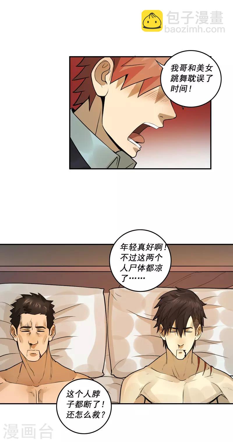 第54话18