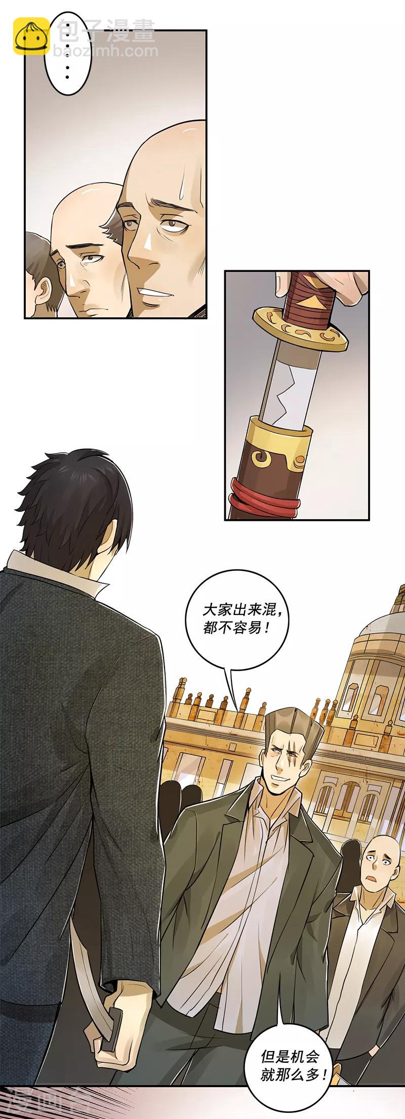 第47话8