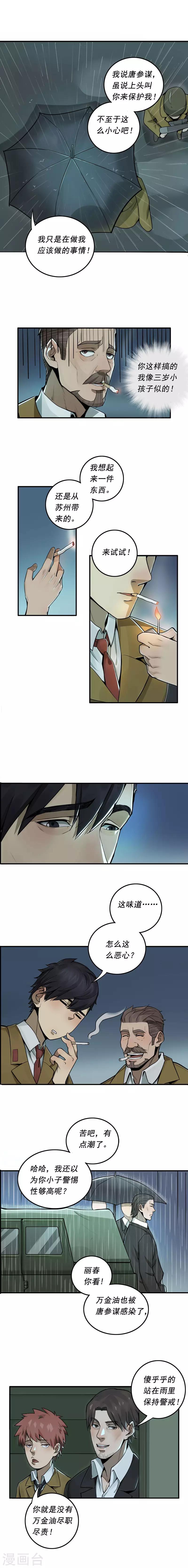 第11话1