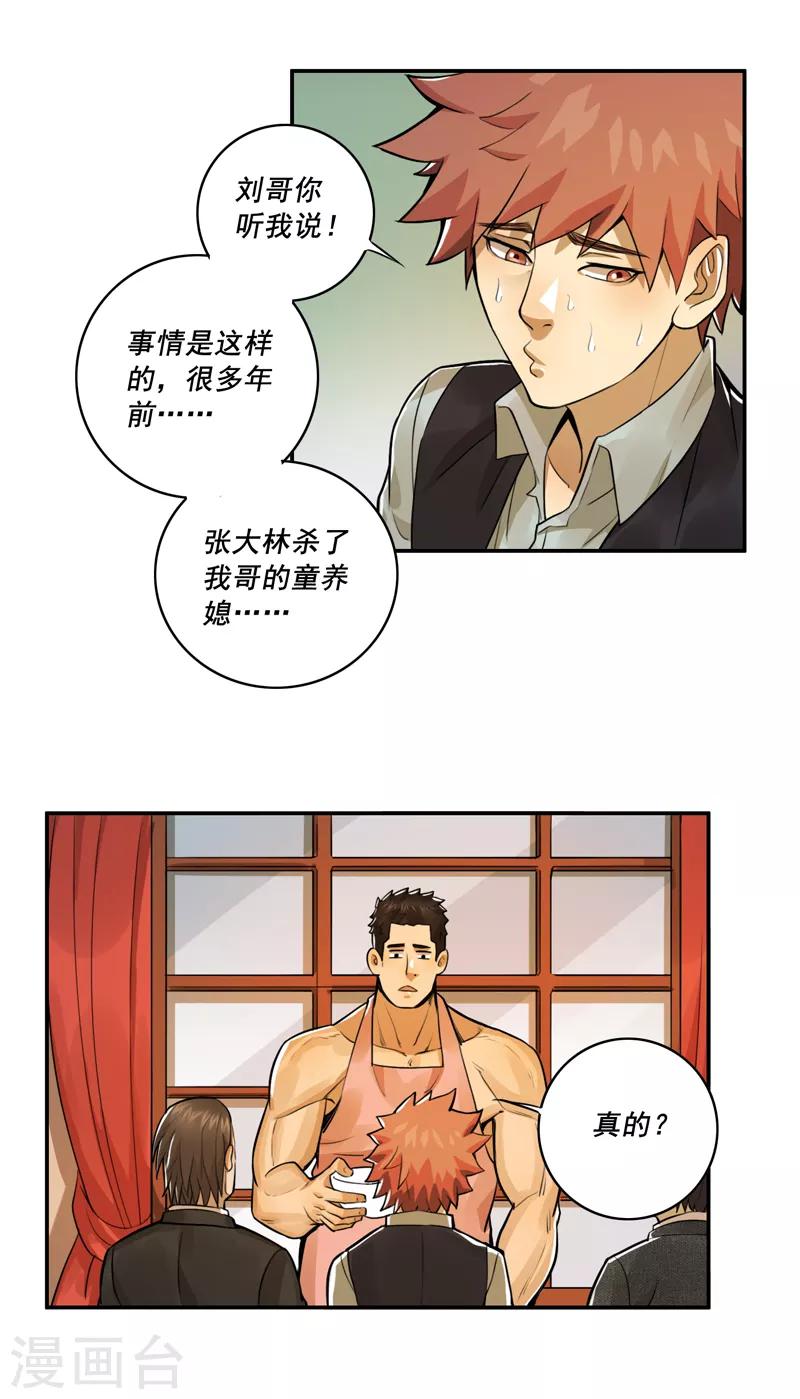 第57话22