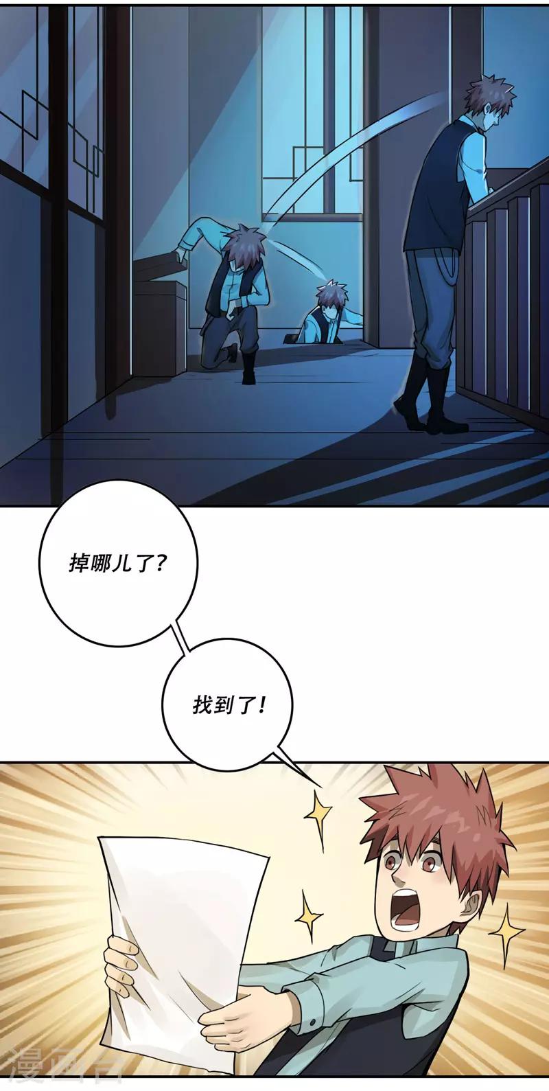 第27话16
