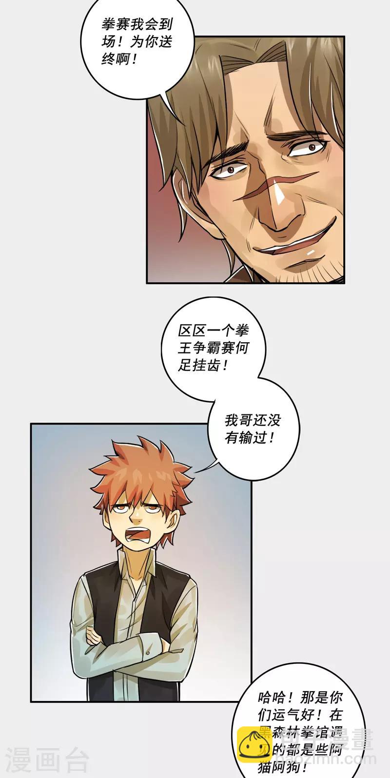 第44话3