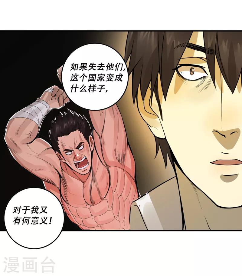 第52话23