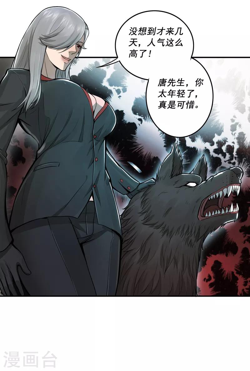 第37话3