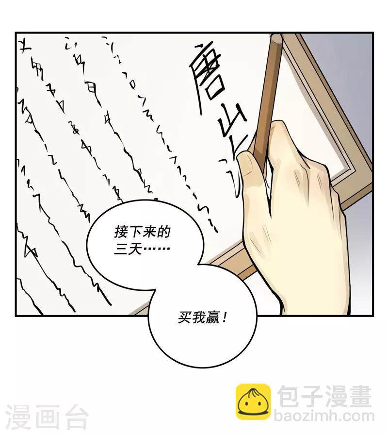 第32话29
