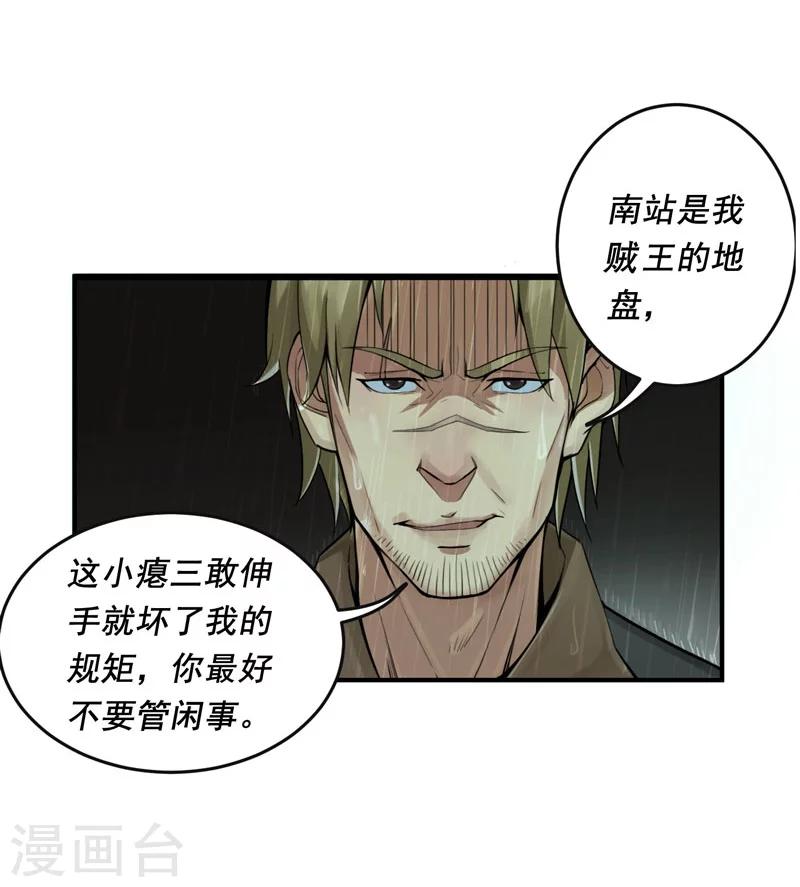 第2话2