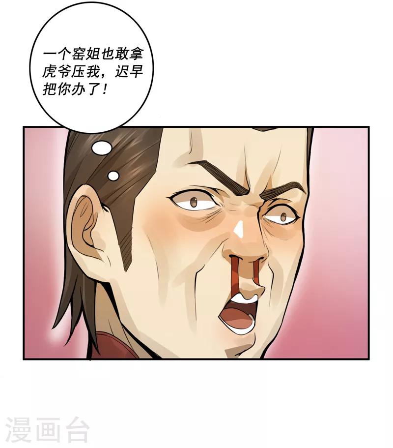 第34话16
