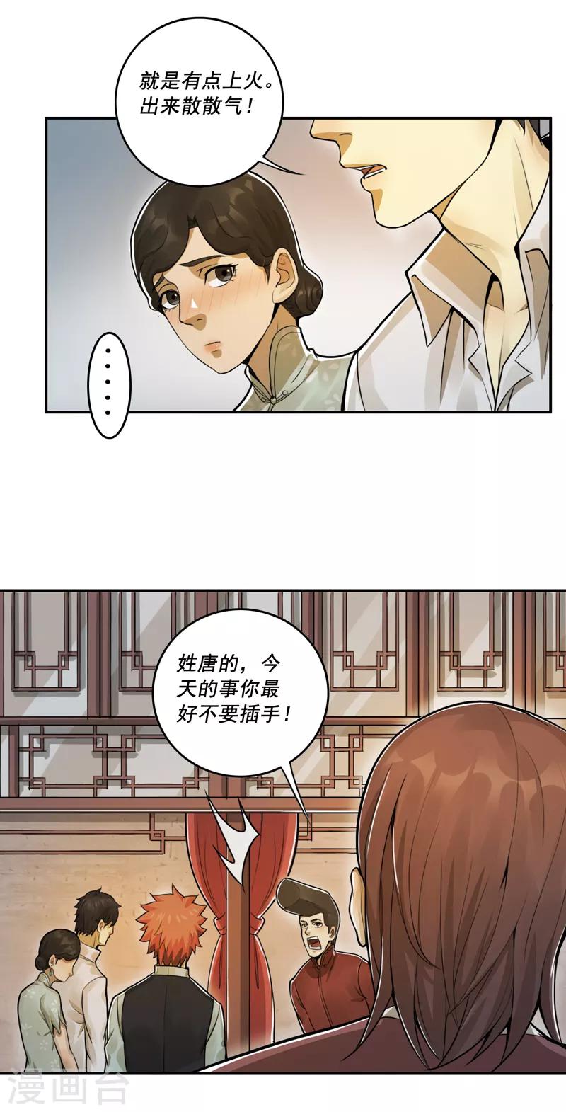 第40话19