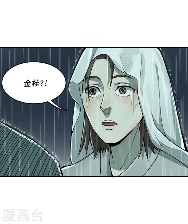 第3话16