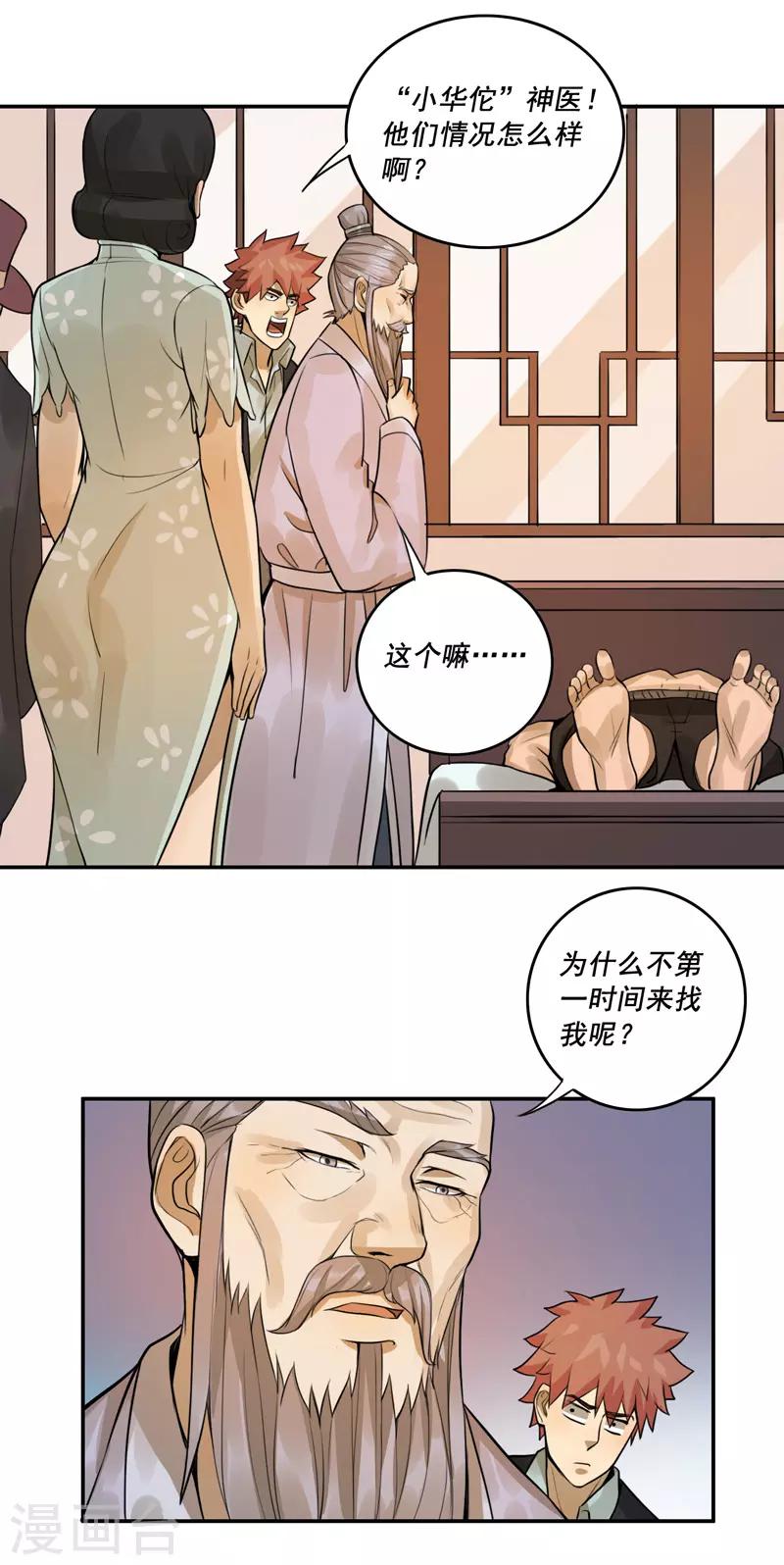 第54话17