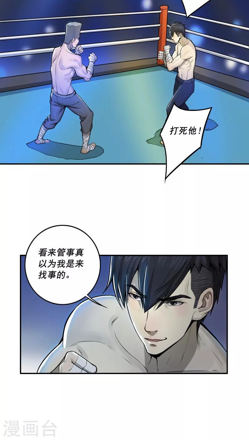 第33话10