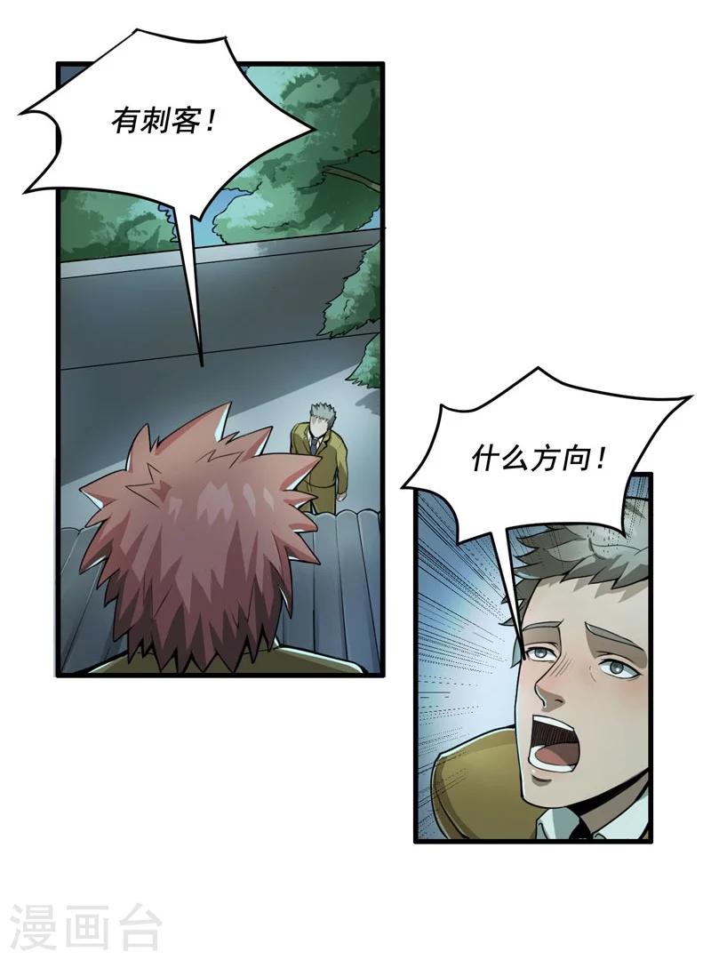 第5话1