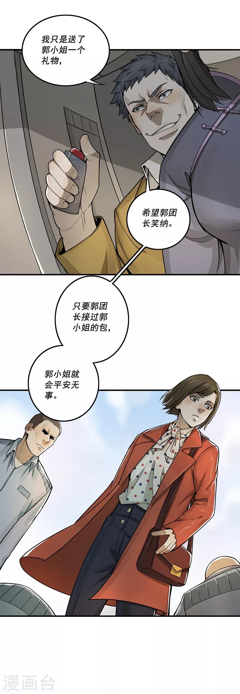 第14话8