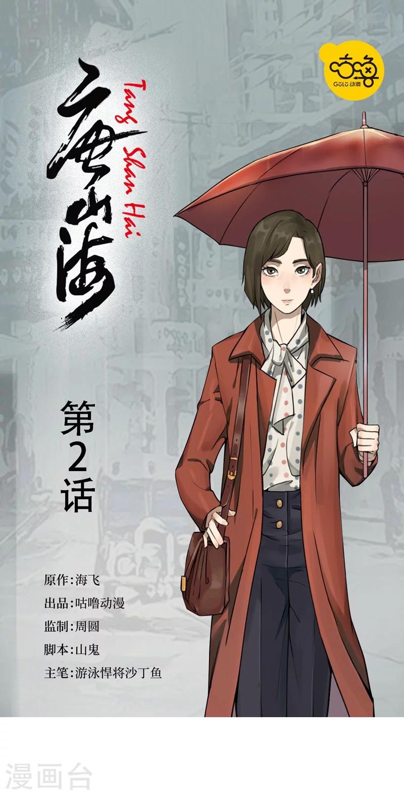 第2话0