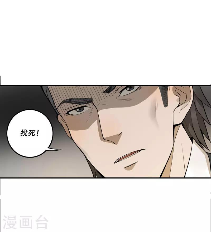 第25话18