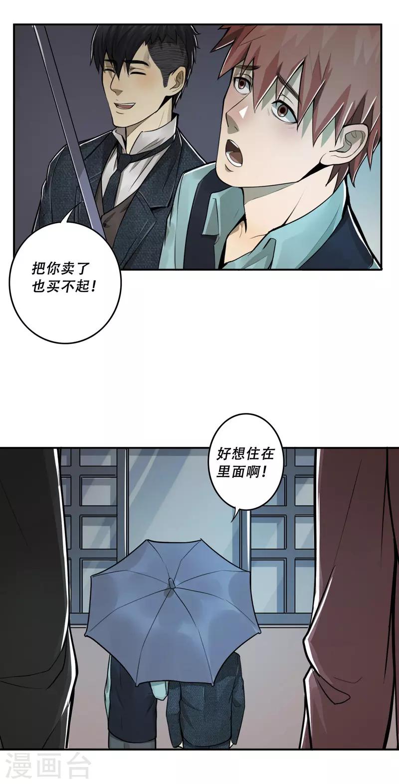第28话10