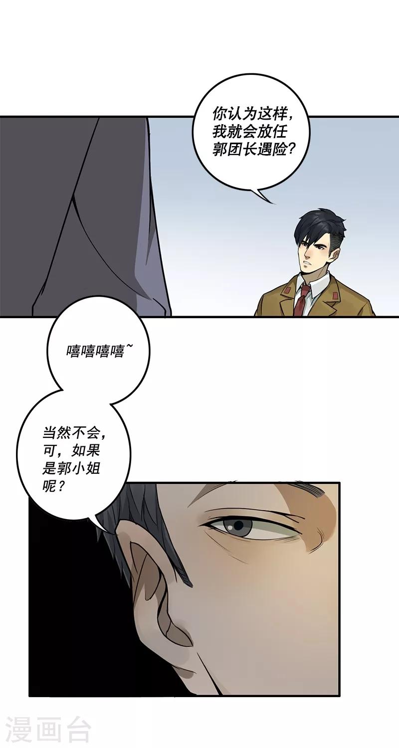 第14话5