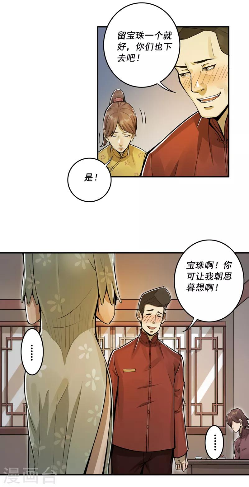 第40话7
