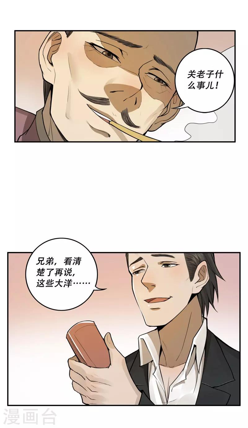 第26话11