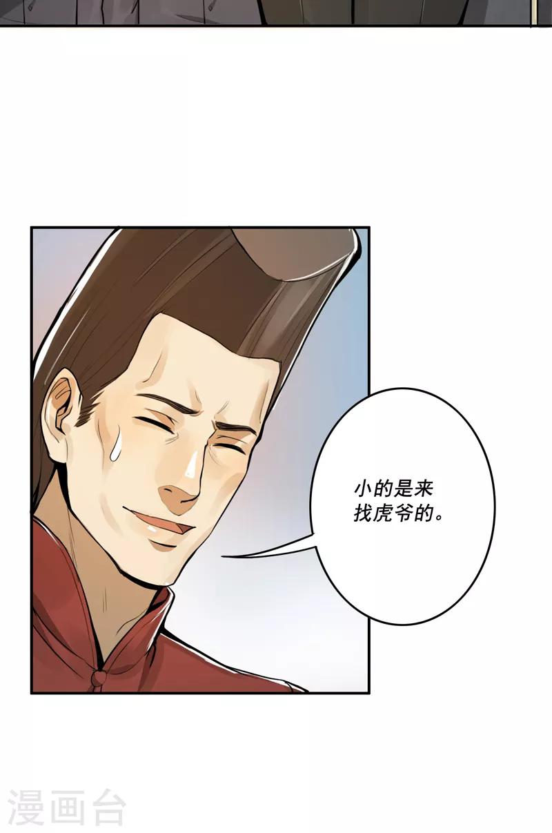 第34话7